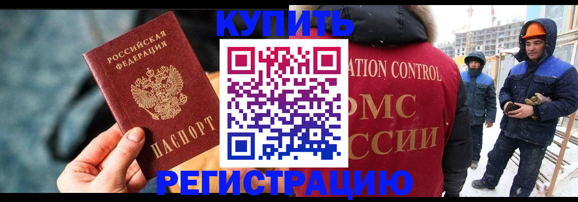 где прописаться в Канске